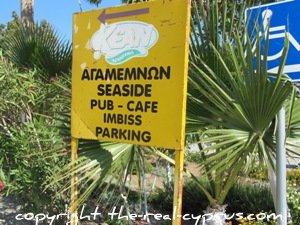 Pissouri Agamemnon Cafe